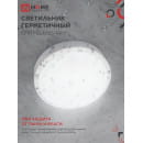 Светильник светодиодный герметичный СПП МД-1065-КРУГ 10Вт 6500К 900Лм с микроволновым датчиком IP65 140 мм IN HOME (4690612044095) 