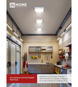 Светильник светодиодный СПБ-2-КВАДРАТ 10Вт 230В 4000К 800лм 170 мм белый IN HOME 4690612022055