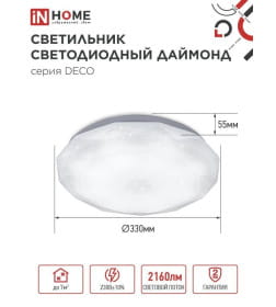 Светильник светодиодный DECO 24Вт 230В 4000К 1560лм 300х55 мм Даймонд IN HOME 4690612033679