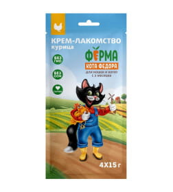 Ферма кота Федора. Крем-лакомство для кошек и котят с 3 месяцев из курицы 4 шт х 15 г