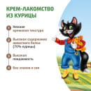 Ферма кота Федора. Крем-лакомство для кошек и котят с 3 месяцев из курицы 4 шт х 15 г (543400) 