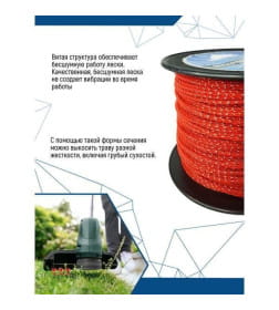 ЛЕСКА ДЛЯ ТРИММЕРА ВИТОЙ КВАДРАТ 3 мм VERTEX (БОБИНА 168 м)