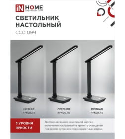 Светильник настольный светодиодный ССО 09Ч 12Вт 600Лм сенсор-диммер, с беспроводной зарядкой телефона, адаптер (черный) IN HOME