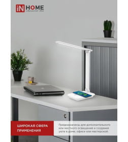 Светильник настольный светодиодный ССО 09Б 12Вт 600Лм сенсор-диммер, с беспроводной зарядкой для телефона, адаптер (белый) IN HOME
