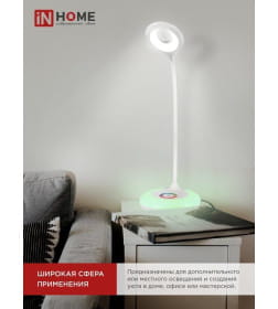 Светильник настольный светодиодный аккумуляторный ССО 11Б 8Вт 640Лм RGB, сенсор-диммер, USB-кабель (белый) IN HOME 4690612035819