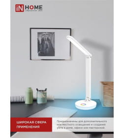 Светильник настольный светодиодный ССО 16Б 12Вт 600Лм RGB, сенсор-диммер, USB разъем, адаптер (белый) IN HOME 4690612037967