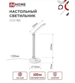 Светильник настольный светодиодный ССО 16Б 12Вт 600Лм RGB, сенсор-диммер, USB разъем, адаптер (белый) IN HOME 4690612037967