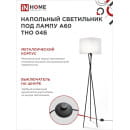 Светильник напольный под лампу на основании ТНО 04Б 60Вт Е27 230В белый IN HOME 4690612048246 (4690612048246) 