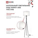 Светильник напольный под лампу на основании ТНО 04Б 60Вт Е27 230В белый IN HOME 4690612048246 (4690612048246) 