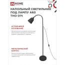Светильник напольный под лампу на основании ТНО 01Ч 60Вт Е27 230В черный IN HOME 4690612042657 (4690612042657) 