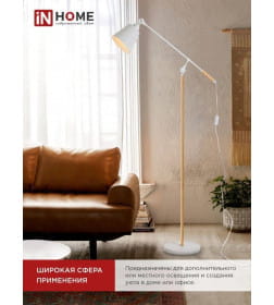 Светильник напольный под лампу ТНО 01К-Е27Б 230В белый IN HOME 4690612055497