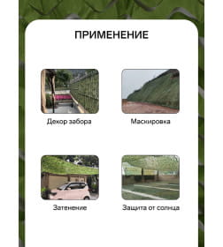 Сетка маскировочная, 6×3 м, одинарная, тёмно-зелёная, Greengo 10640143