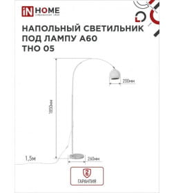 Светильник напольный под лампу на основании ТНО 05Б 60Вт Е27 230В белый IN HOME 4690612049205