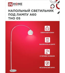 Светильник напольный под лампу на основании ТНО 05Б 60Вт Е27 230В белый IN HOME 4690612049205