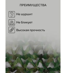 Сетка маскировочная, 6×3 м, одинарная, светло-зелёная, Greengo 10640142