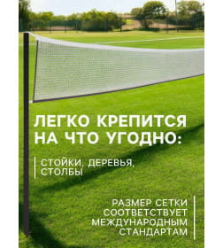 Сетка волейбольная ONLYTOP, с тросом, нить 2,9 мм, 9,5х1 м 490061