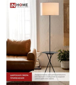 Светильник напольный под лампу на основании ТНО 04П-BW 60Вт Е27 230В с полкой белый IN HOME 4690612049656