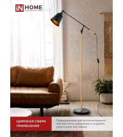 Светильник напольный под лампу ТНО 01К-Е27Ч 230В черный IN HOME 4690612056159