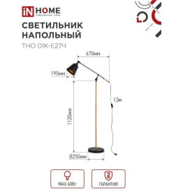 Светильник напольный под лампу ТНО 01К-Е27Ч 230В черный IN HOME 4690612056159