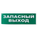 Табло сменное "Запасный выход" зеленый фон для "Топаз" TDM SQ0349-0209 (SQ0349-0209) 