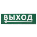 Табло сменное "Выход, стрелка налево" зеленый фон для "Топаз" TDM SQ0349-0219 (SQ0349-0219) 
