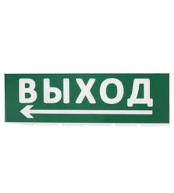 Табло сменное "Выход, стрелка налево" зеленый фон для "Топаз" TDM SQ0349-0219