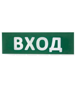 Табло сменное "Вход" зеленый фон для "Топаз" TDM SQ0349-0216