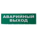 Табло сменное "Аварийный выход" зеленый фон для "Топаз" TDM SQ0349-0210 (SQ0349-0210) 