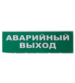 Табло сменное "Аварийный выход" зеленый фон для "Топаз" TDM SQ0349-0210