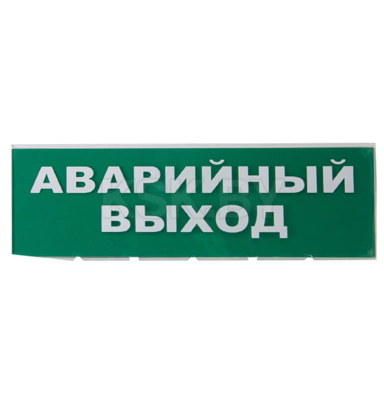 Табло сменное "Аварийный выход" зеленый фон для "Топаз" TDM SQ0349-0210 (SQ0349-0210) 