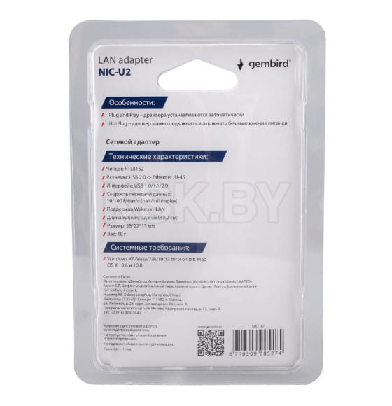 Сетевой адаптер USB2.0(M)/RJ45 (F) Ethernet (черный) Gembird NIC-U2 (NIC-U2) 