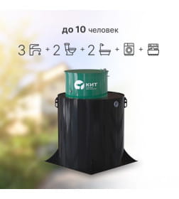 Станция биологической очистки КИТ 10 (500)