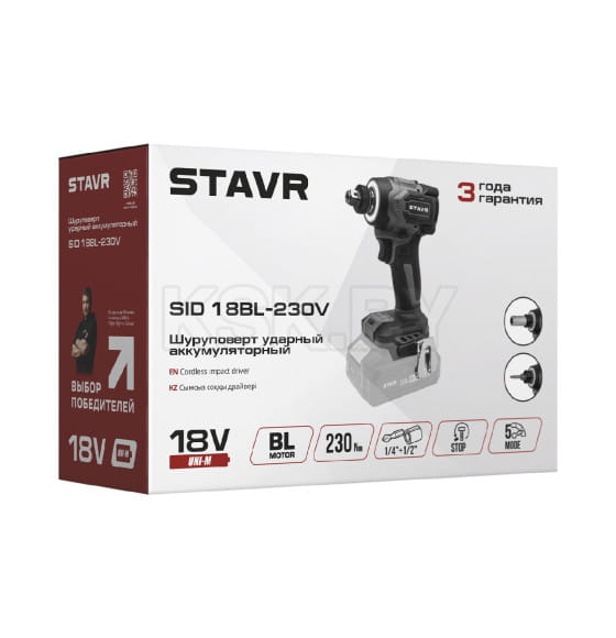 Гайковерт ударный аккумуляторный STAVR SID 18BL-230V 9022300020 (9022300020) 