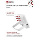 Прожектор светодиодный СДО-7 20Вт 230В 6500К IP65 белый IN HOME 4690612034683 (4690612034683) 