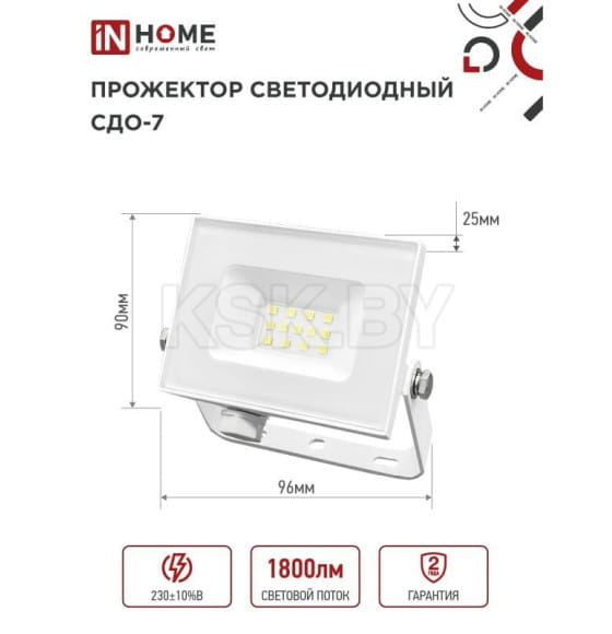 Прожектор светодиодный СДО-7 20Вт 230В 6500К IP65 белый IN HOME 4690612034683 (4690612034683) 