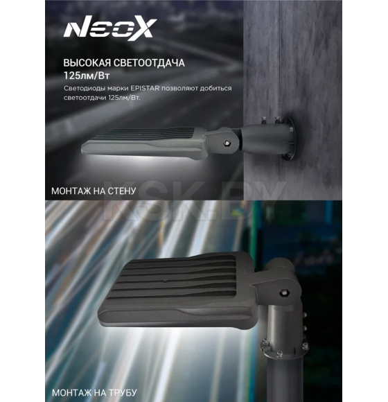 Светильник уличный линзованный светодиодный ДКУ-2UB 50Вт 230В 5000К 6250Лм 125лм/Вт универсальный IP65 NEOX 4690612057415 (4690612057415) 