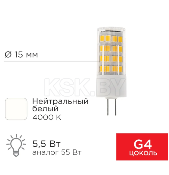 Лампа светодиодная капсульного типа JD-CORN G4 230 В 5,5 Вт 4000 K нейтральный свет (поликарбонат) REXANT 604-5013 (604-5013) 