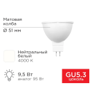 Лампа светодиодная Рефлектор-cпот 9,5 Вт GU5.3 760 лм 4000 K нейтральный свет REXANT 604-052 (604-052) 