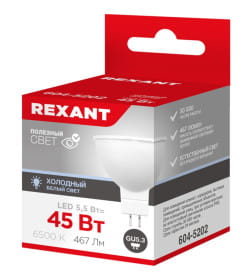 Лампа светодиодная Рефлектор 5,5 Вт 570Лм GU5.3 6500K REXANT 604-5202
