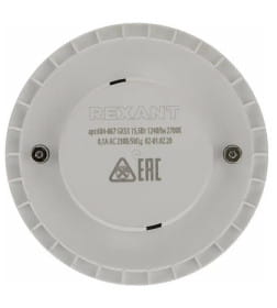 Лампа светодиодная Рефлектор GX53 15,5 Вт GX53 1240 лм 2700 K теплый свет REXANT 604-067