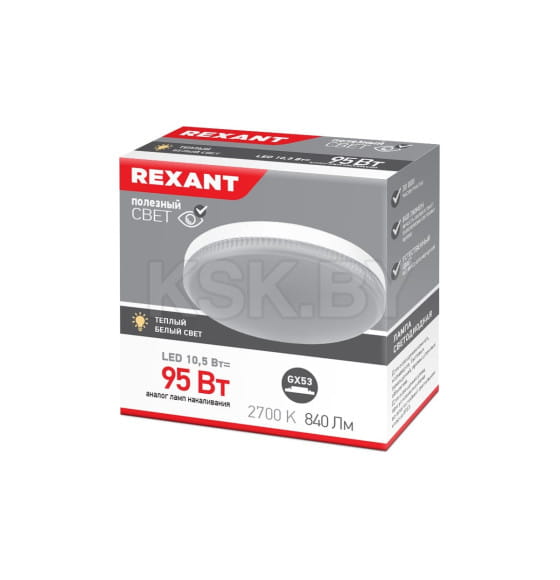 Лампа светодиодная Рефлектор GX53 10,5 Вт GX53 840 лм 2700 K теплый свет REXANT 604-063 (604-063) 