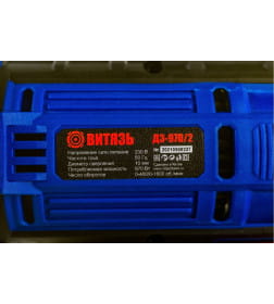 Дрель-шуруповерт сетевая Витязь ДЭ-970/2