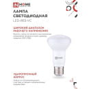 Лампа светодиодная LED-R63-VC 9Вт 230В Е27 4000К 810Лм IN HOME 4690612024325 (4690612024325) 