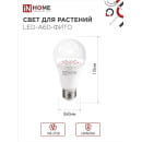 Лампа светодиодная LED-A60-FITO 15Вт 230В Е27 IN HOME 4690612036502 (4690612036502) 