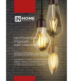 Лампа светодиодная LED-ШАР-deco 4PACK 9Вт 230В Е27 4000К 1040Лм прозрачная (упак. 4 шт.) IN HOME 4690612052564