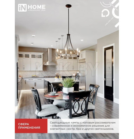 Лампа светодиодная LED-СВЕЧА-VC 6Вт 230В Е14 4000К 570Лм IN HOME 4690612020396 (4690612020396) 