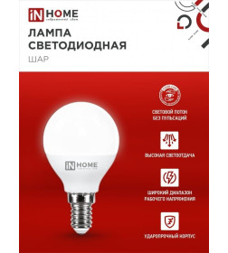 Лампа светодиодная LED-ШАР-VC 11Вт 230В Е27 4000К 990Лм IN HOME 4690612020617