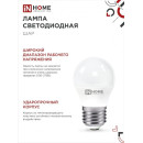 Лампа светодиодная LED-ШАР-VC 14Вт E27 4000K 1330Лм IN HOME 4690612047829 (4690612047829) 