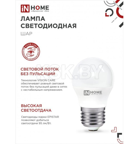 Лампа светодиодная LED-ШАР-VC 14Вт E27 4000K 1330Лм IN HOME 4690612047829 (4690612047829) 