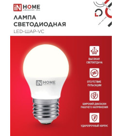 Лампа светодиодная LED-ШАР-VC 8Вт 230В Е27 3000К 760Лм IN HOME 4690612020563